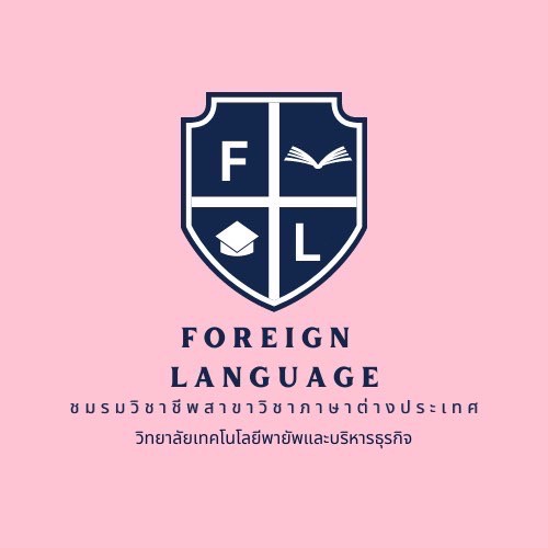 หมวดภาษาต่างประเทศ