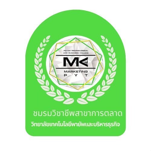 สาขาการตลาด