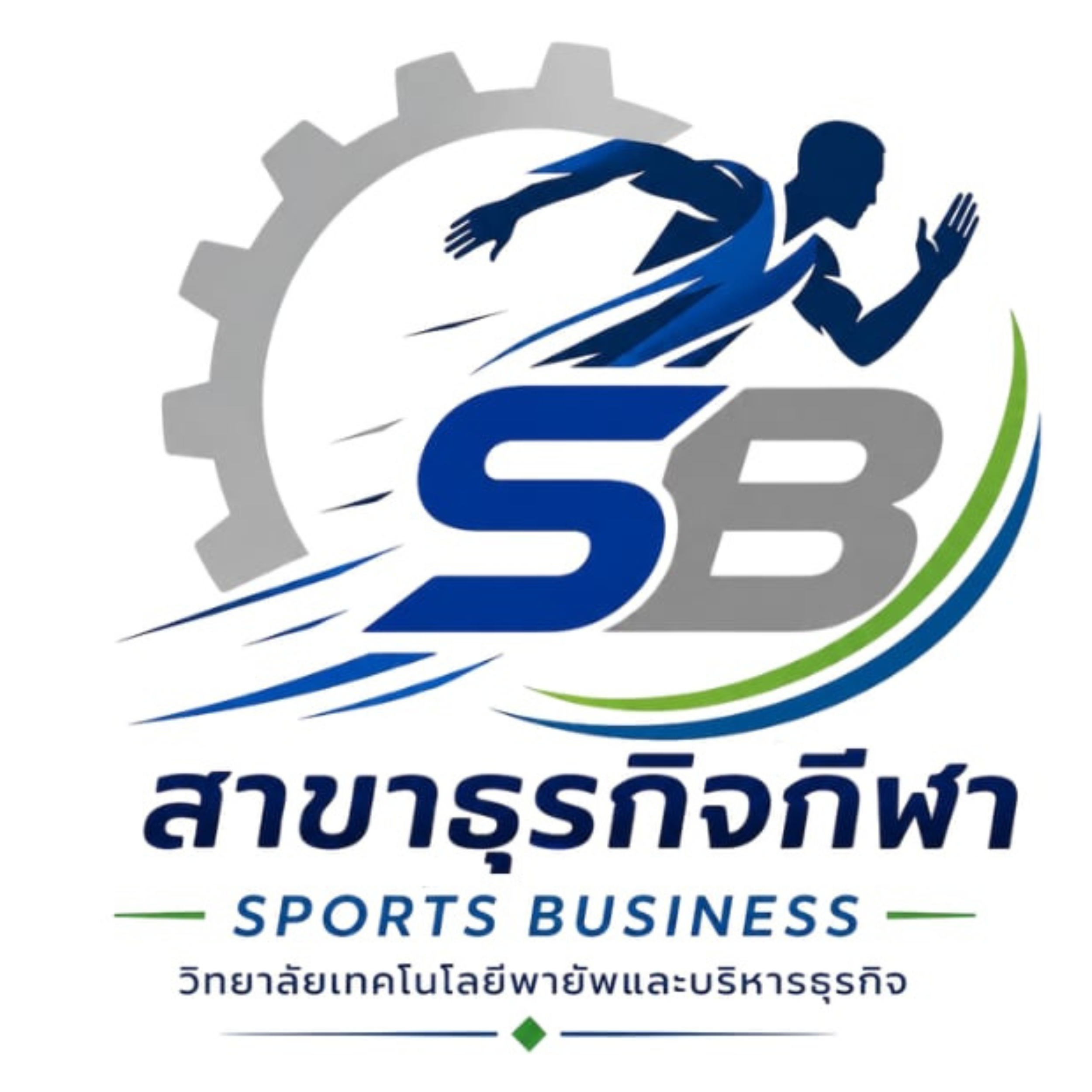 สาขาธุรกิจกีฬา